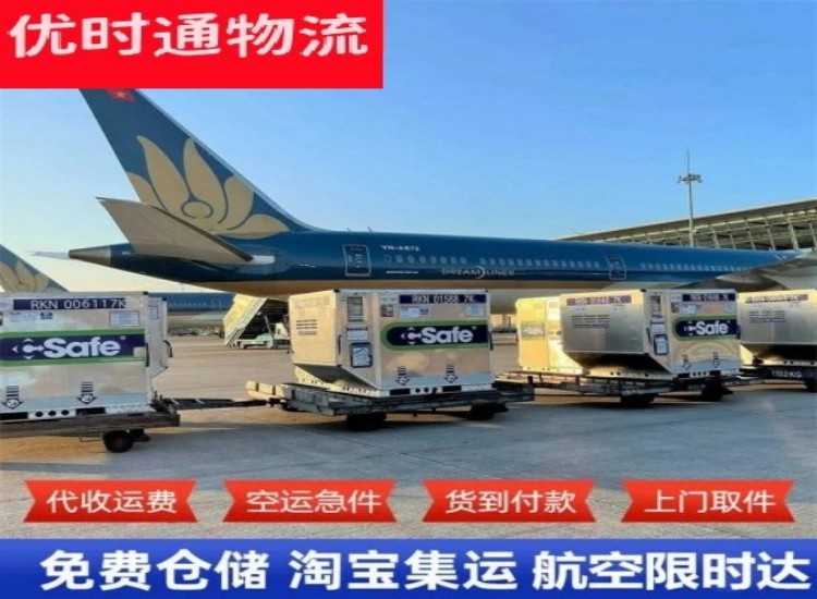 金台到太原物流专线-金台到太原空运公司