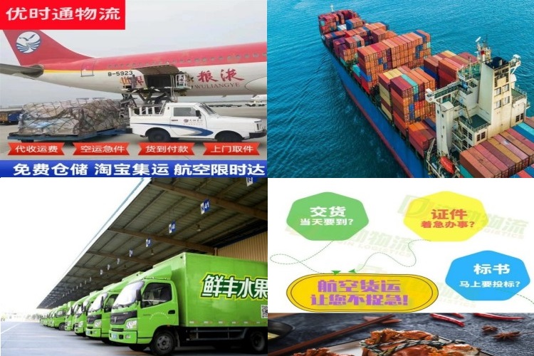 金台到太原航空货运公司-金台到太原物流专线